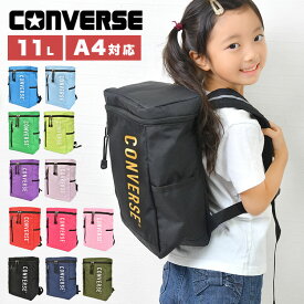 【4/25限定！抽選で最大100％ポイント還元★】キッズ リュック CONVERSE リュックサック 女の子 コンバース 保育園 小学生 11L 男の子 スクエア アウトドア 子供 A4 軽量 軽い 通学 通園 遠足 パステルカラー 通園バッグ 通学バッグ おしゃれ かわいい 可愛い 無地 ブランド