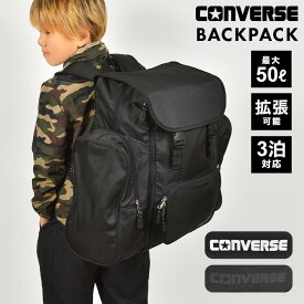 林間学校 リュック サブリュック 修学旅行 男の子 女の子 小学生 CONVERSE コンバース リュックサック 防災 大容量 バッグ 2泊 3泊 大型リュック バックパック 40L 50L 拡張 臨海学校 合宿 旅行バッグ リフレクター 遠足 ブランド 行楽 旅行 ビジネス 黒 ブラック 中学生