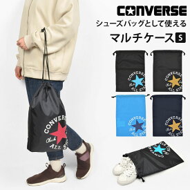 巾着 シューズバッグ 上靴入れ コンバース オールスター converse キッズ ジュニア 女の子 男の子 上履き入れ 大きめ シューズケース 巾着袋 大 体操服入れ ジム バッグ シューズ収納 軽量 持ち手 黒 紺 かっこいい シンプル 小学生 中学生 大人 スポーツ メンズ レディース