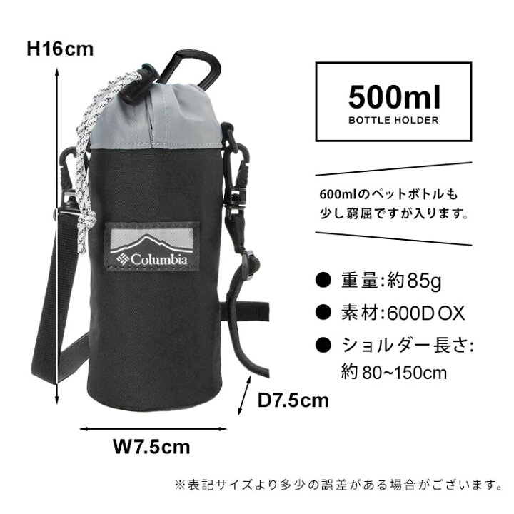 楽天市場】【24h限定P3倍】ペットボトルホルダー コロンビア columbia 