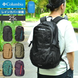 リュック メンズ レディース Columbia コロンビア 25L キャッスルロック PU8427 リュックサック バックパック バッグ かばん レインカバー付き 高機能 多機能 大容量 A4 PCポケット 登山 ハイキング アウトドア トレッキング 通勤 通学 大学生 大人 ユニセックス 黒 防災