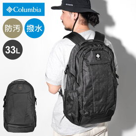 リュック columbia コロンビア メンズ レディース 通学 通勤 大容量 リュックサック PU8708 パナシーア 33L バックパック A4 撥水 軽量 丈夫 登山 ハイキング ブラック 黒 総柄 カバン バッグ おしゃれ アウトドア ブランド シンプル カジュアル 修学旅行 中学生 高校生 防災