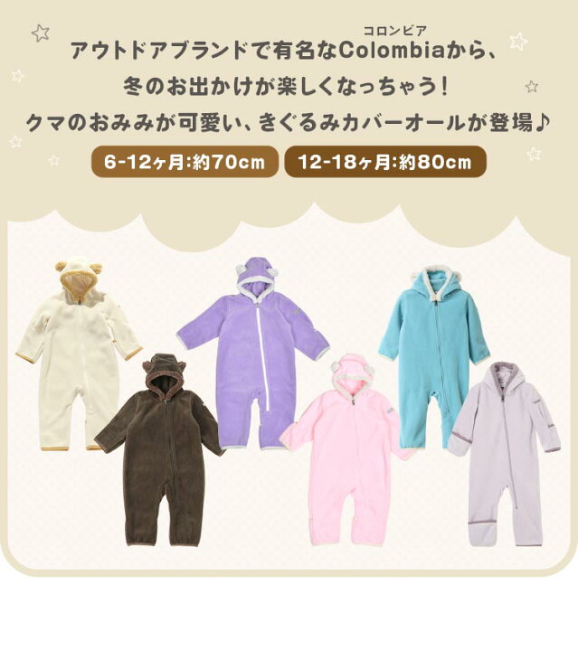 楽天市場】ベビー ロンパース 冬 長袖 コロンビア Columbia SN0214 