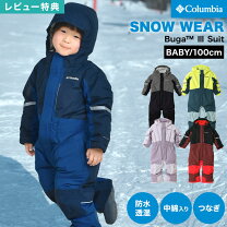 楽天市場】80cm コロンビア スキーウェアの通販