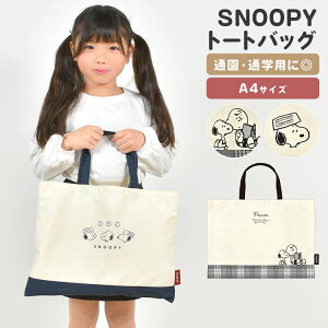 bXobO Xk[s[ SNOOPY g[gobO ̎q j̎q LbY q  킢  A4 wZ w ct ۈ牀 w wZ   m K m sAm