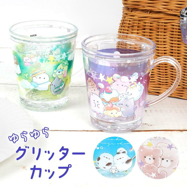 楽天市場】コップ プラスチック 子供 キッズ かわいい キラキラ ラメ 