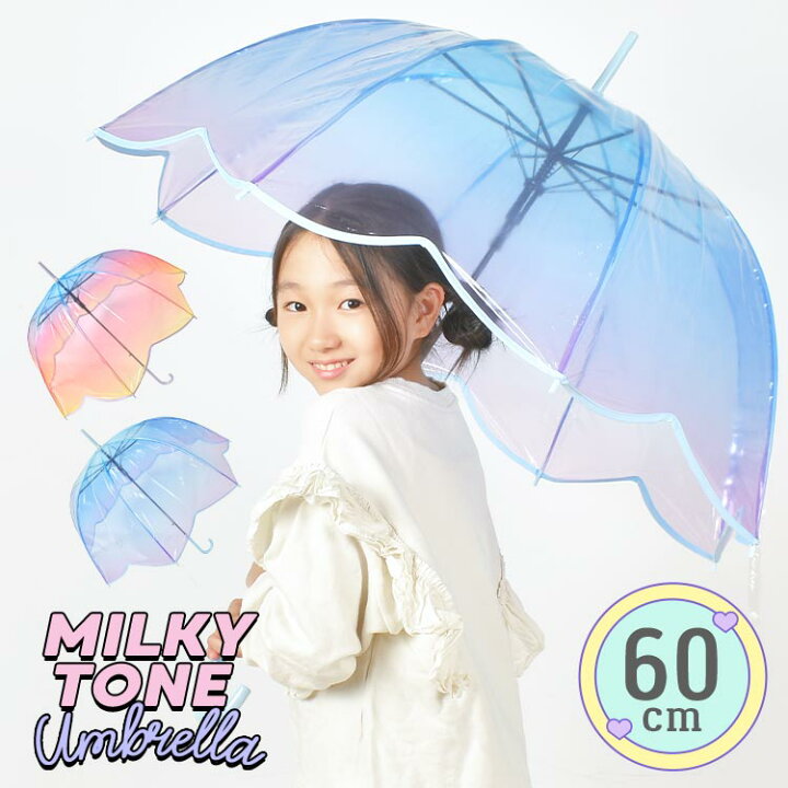 楽天市場 傘 ビニール傘 子供用 女の子 傘 グラデーション 長傘 60cm ジャンプ ガールズ グラスファイバー 丈夫 小学生 中学生 ジャンプ傘 可愛い 子ども カサ かさ キッズ 通学 雨具 雨傘 軽量 新学期 おしゃれ プレゼント パステル オルチャン クリア 原宿 ゆめかわ