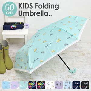 キッズ ファッション小物 子供用 折りたたみ傘の人気商品 通販 価格比較 価格 Com