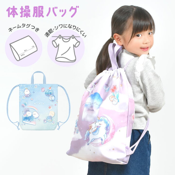 楽天市場】【24h限定P3倍】ナップサック 体操服袋 女の子 小学生 