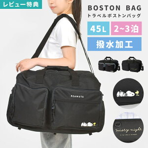 {XgobO Xk[s[ SNOOPY ̎q 45L w Cws 23 w e 킢  q s΂ LN^[ ъԊwZ 2way gxobO s V_[obO 