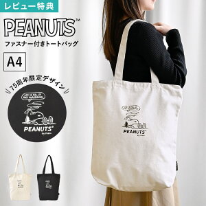 g[gobO SNOOPY Xk[s[ fB[X t@Xi[t 킢 A4 e g[g LN^[ 75N fUC LoX y c^ | y 傫 s n AC{[ u