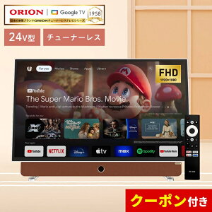 �`���[�i�[���X�e���r �I���I�� ORION �X�}�[�g�e���r 24�^ 24V TV 24�C���` 2K PDG-241F �h�E�V�V�� DOSHISHA ���^ �[�d�� �o�b�e���[���� Wifi���� GoogleTV NETFLIX YouTube prime video ���� �R�[�h���X ���C����