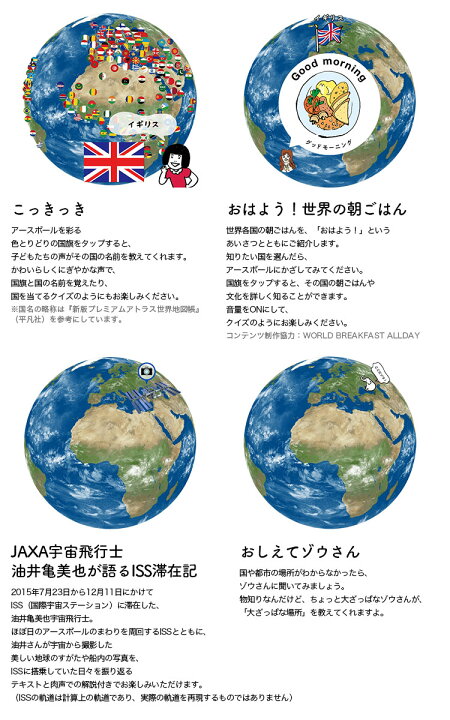 楽天市場 地球儀 ほぼ日のアースボール ジャーニー Journey 直径cm アプリでとびだす 世界地図 知育玩具 地球儀 おしゃれ インテリア 学生 Ar スマホ タブレット 本格地球儀タイプ Hobonichi プレゼント おすすめ 人気 ギフト お祝い 入学祝い 小学生 中学生 地球儀