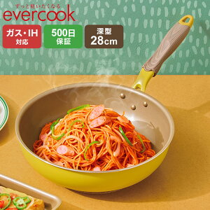 �t���C�p�� evercook �G�o�[�N�b�N IH 28cm �h�E�V�V�� DOSHISHA �K�X�Ή� EIDP28MYE �[�� 500���ۏ� �����E�C�G���[ ���F �I�[���M���Ή� �� �傫�� ���킢�� ������� ���т���ɂ��� ������ �����