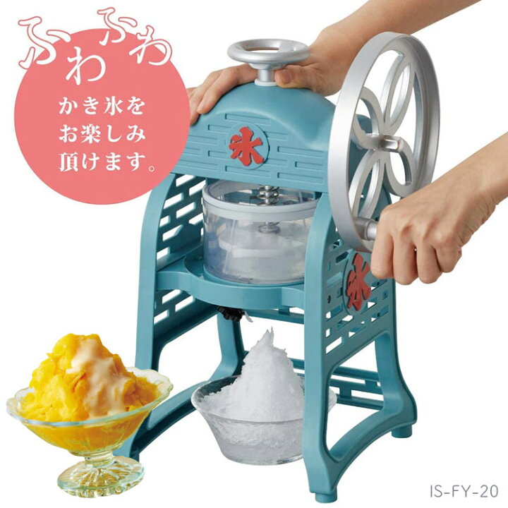 楽天市場】かき氷器 ふわふわ 手動 本格的 昔ながらのデザイン ふわ雪 