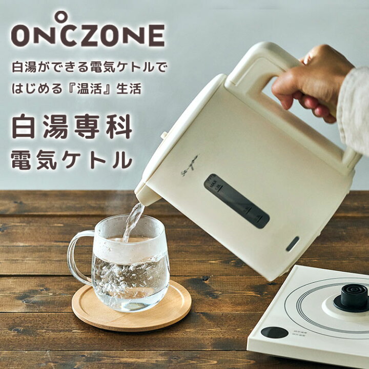 楽天市場】【特典あり】白湯専科電気ケトル 温度調節付き 白湯 さゆ さ  