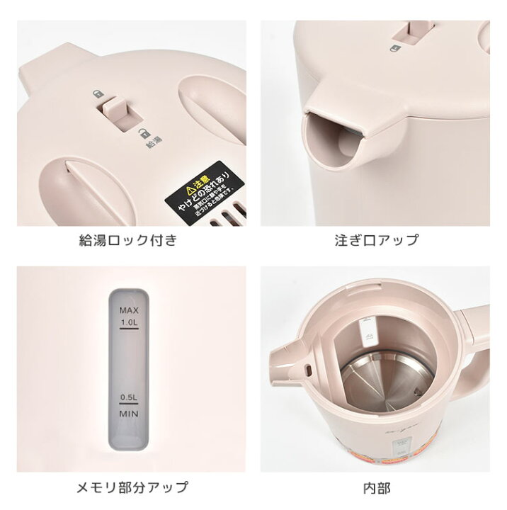 楽天市場】【特典あり】白湯専科電気ケトル 温度調節付き 白湯 さゆ さ  