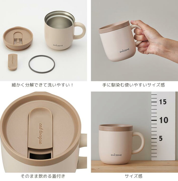 楽天市場 猫舌 マグカップ おしゃれ ふた付き 保温 保冷 猫舌専科マグカップ ステンレス 260ml かわいい 真空断熱構造 女性 男性 黒 白 ベージュ 緑 吸熱剤 通勤 オフィス 保温マグ コップ キャンプ アウトドア プレゼント 誕生日 ギフト 母の日 父の日 バレンタイン
