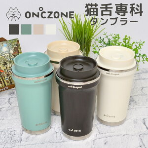 キャンプ マグカップ おしゃれ タンブラーの人気商品 通販 価格比較 価格 Com