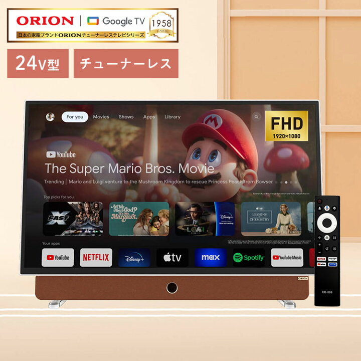 楽天市場】チューナーレステレビ オリオン ORION スマートテレビ 24型 