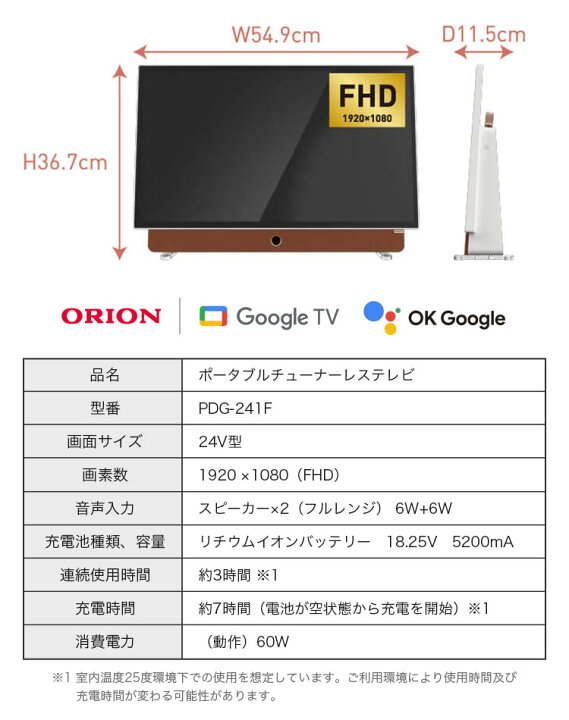 楽天市場】チューナーレステレビ オリオン ORION スマートテレビ 24型 