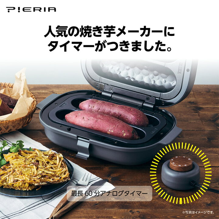 楽天市場】【特典あり】焼き芋メーカー ドウシシャ WFX-102T DOSHISHA 