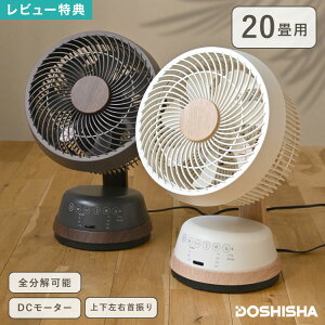 �ؖڒ��T�[�L�����[�^�[ DC���[�^�[ �􂦂� ��U�� �㉺ ���E �^�C�}�[�t�� ��@ �É� �h�E�V�V�� DOSHISHA FCA-183D �����R���t�� �p���t�� ������� �k�� �f�U�C�� �ȃG�l �A���} �R���p�N�g 