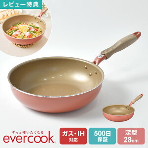 yTztCp evercook Go[NbN 28cm [^ IHΉ hEVV DOSHISHA KXΉ EIFP28MPK 500ۏ ~XeBsN  I[MΉ 킢  тɂ 