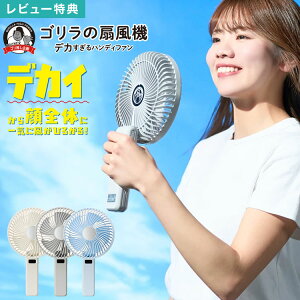 �S�����̐�@ �n���f�B�t�@�� �h�E�V�V�� DOSHISHA ��@ �g�� �啗�� ���� �É� �Â� ���� USB�[�d ��� 2WAY �܂肽���� �傫�� �傫�� ��^ ���^ �~�j �|�[�^�u���t�@�� �g�уt�@�� LED�\�� 