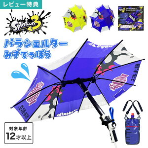 �X�v���g�D�[��3 �p���V�F���^�[ ���S�C �E�H�[�^�[�K�� Splatoon3 �X�v�� SPT-1251 ���V�� �������� �^���N �w���� �K�[�h�ł��� �P �P�t�� ���s�X�g�� ���Ă��ۂ� ���ł��ۂ� �ߋ� �u�L �o�g�� 