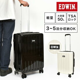 キャリーケース ハード EDWIN エドウィン メンズ レディース スーツケース キャリー ケース 軽量スーツ Mサイズ 大容量 50L 軽量 TSAロック 伸縮ハンドル ハードケース 白黒 ホワイト ブラック シンプル おしゃれ かわいい 海外 国内 旅行 修学旅行 出張用 防災