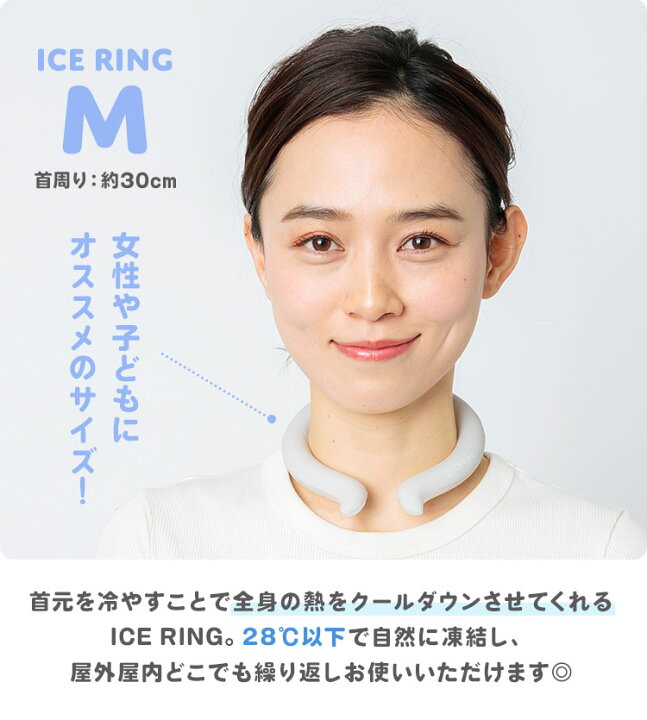 楽天市場】アイスリング 大人 suo ICE RING クールリング m ネック 