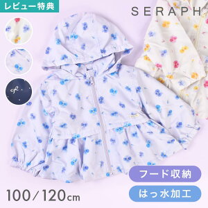 �E�B���h�u���[�J�[ �L�b�Y ���̎q 100cm 120cm SERAPH �Z���t ���� �t�[�h ���[ �����b�V�� ���� �t �H �h�� �h�� �y�� �y�� �q�� ���킢�� ������� �y�v���� �t���� �A�E�^�[ �㒅 �H�D�� �u���]