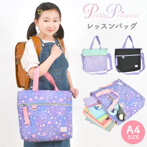 bXobO ̎q LbY V_[obO pretty princess q w 񂰃obO g[gobO mÃobO obO veBvZX KobO A4 }`t ubN p