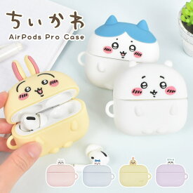 AirPods pro 2 ケース キャラクター ちいかわ AirPods pro 第2世代 第1世代 シリコン カバー かわいい エアーポッズプロ ハチワレ うさぎ モモンガ イヤホンケース イヤホンカバー エアポッツプロ 第二世代 第一世代 ソフトケース ポーチ 大人 女性 apple 保護ケース グッズ
