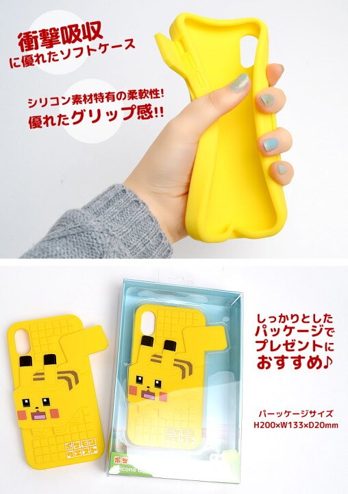 楽天市場 Iphone Xs Xr ケース Iphone X かわいい Iphone ケース X R ポケモン ピカチュウ アイフォン Xs 丈夫 シリコンケース ソフトケース ポケットモンスター Iphoneケース Iphonexs カバー Iphonexケース スマホケース アイフォンケース 携帯ケース おしゃれ 送料