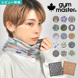 ネックウォーマー 薄手 gym master ジムマスター メンズ キッズ 子供 レディース 総柄 登山 ランニング ネックカバー ネックゲーター フェイスガード フェイスカバー マスク マフラー 防寒 防風 日除け 日焼け対策 スポーツ G157643 個性的 かわいい おしゃれ 黒 グレー 迷彩