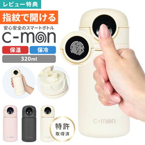 �V�[���� ���� �w��Z���T�[�t���^��f�M�{�g�� c-mon 320ml �ۗ� �ۉ� ������ �w��F�ؕt������ �w�䃍�b�N �X�|�[�c�h�����N�Ή� ���� �{�g�� ������ �w�Z �I�t�B�X �X�|�[�c ���� �W�� �ٕ�
