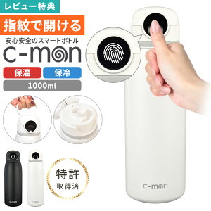 �V�[���� ���� �w��Z���T�[�t���^��f�M�{�g�� c-mon 1000ml 1L �ۗ� �ۉ� �傫�� �w��F�ؕt������ �w�䃍�b�N �X�|�[�c�h�����N�Ή� ���� �{�g�� ������ �X�|�[�c ���� �W�� �w�Z �I�t�B�X ��