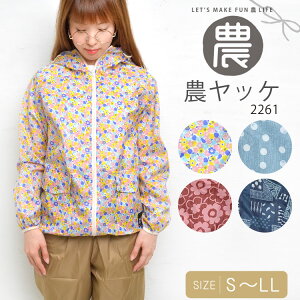 おしゃれ ヤッケ レディース 作業服の通販 価格比較 価格 Com