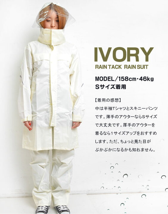 楽天市場 レインウェア 上下 リュック対応 レインスーツ レディース メンズ おしゃれ 防水 軽量 上下セット 通勤 通学 カッパ レインウエア 上下 雨具 バイク 防水 軽量 3380 蒸れにくい 裏メッシュ レインコート 豪雨 台風 ホワイト ネイビー 合羽 袋付き 防災 防災