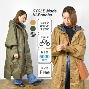自転車通学 カッパの通販 価格比較 価格 Com