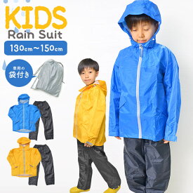 楽天市場 レインスーツ キッズの通販