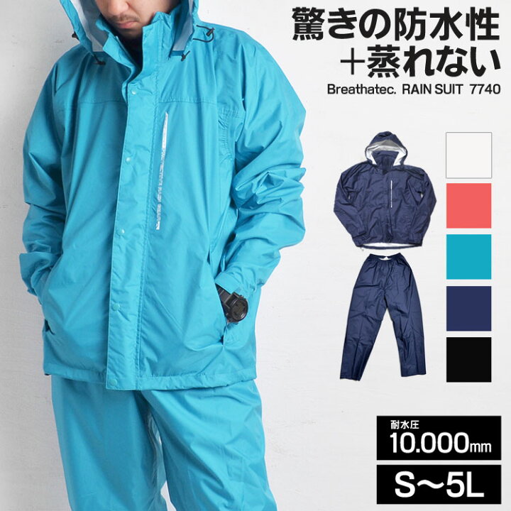 楽天市場 レインウェア 上下 メンズ レディース 蒸れにくい 透湿レインスーツ レインコート 上下セット セット 作業着 雨具 合羽 日本素材 さらさら 裏メッシュ Breathatec 高機能素材 おすすめ イベント 通勤 通学 上下組 7740 リフレクター フード 送料無料 Hauhau