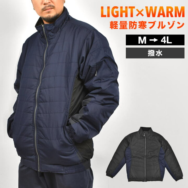 楽天市場】作業着 メンズ ジャンパー 秋冬 作業服 仕事着 農作業 通勤 