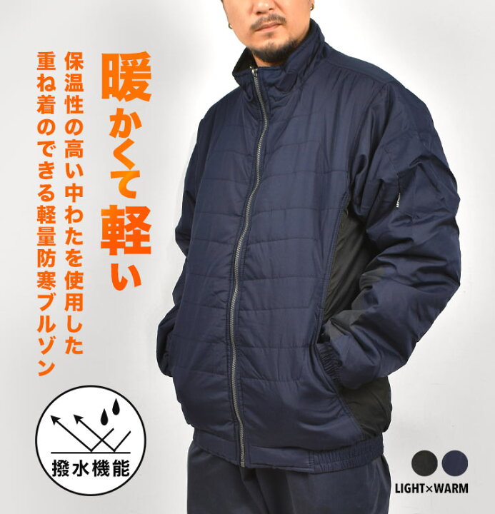 楽天市場】作業着 メンズ ジャンパー 秋冬 作業服 仕事着 農作業 通勤 