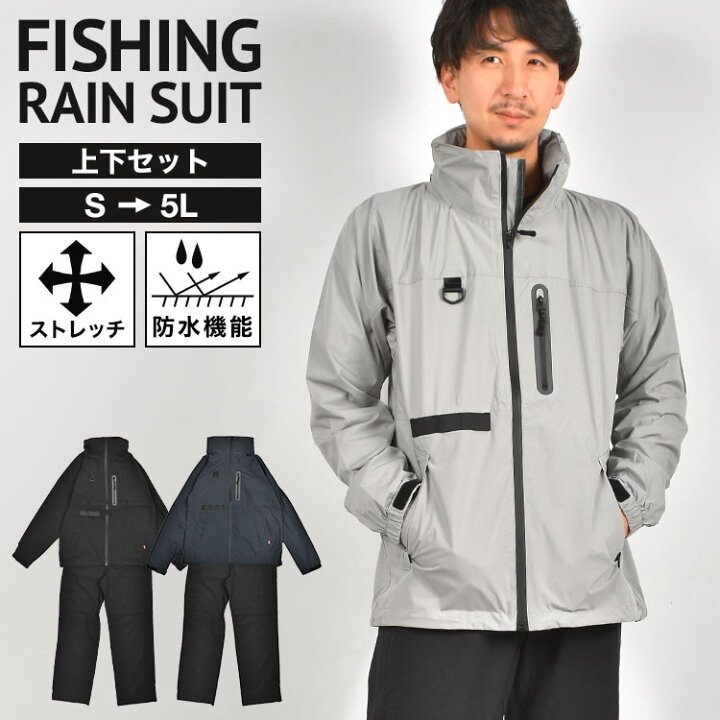 楽天市場】レインウェア 上下セット メンズ ストレッチ フィッシング 