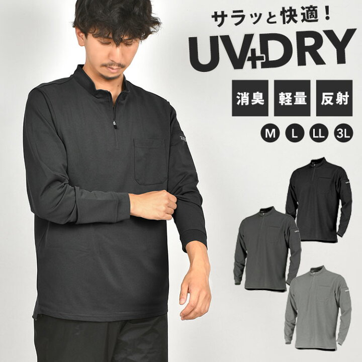 楽天市場】作業着 長袖シャツ 夏用 メンズ 春夏 薄手 uvカット 吸水速 