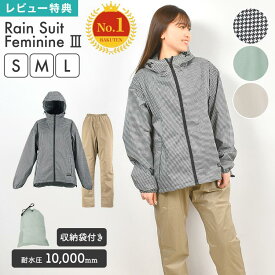 【特典あり】レインコート 上下 レディース 防水 おしゃれ 7481 カジメイク レインウェア レインスーツ 通学 通勤 ゆったり 自転車 バイク パンツ セパレート ズボン レインジャケット 蒸れにくい 耐水圧10000 収納袋付き S M L メッシュ カッパ 雨合羽 アウトドア 登山