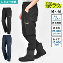 【特典あり】作業着 ズボン ストレッチ パンツ 防水 メンズ レディース 大きいサイズ カジメイク 凄ラク 3レイヤー全天候型ワーキングパンツ 6104 M L LL 3L 4L 5L 軽量 レインウェア 作業服 伸縮 雨 防風 薄手 春 夏 秋 冬 オールシーズン 釣り キャンプ 自転車 アウトドア
